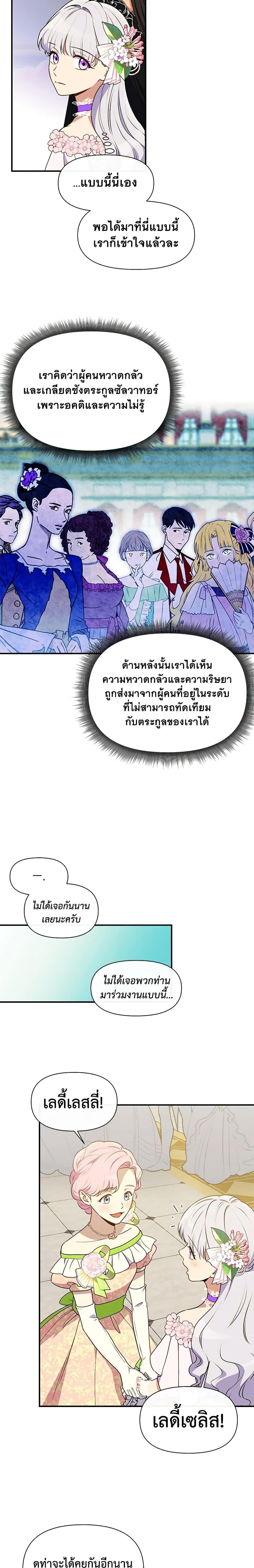 Manga-lc-com อ่านมังงะ อ่านการ์ตูน ออนไลน์ ฟรี The Monster Duchess and Contract Princess ตอนที่ 1 2 3 4 5 6 7 8 9 10 11 12 13 14 ฟรี ไม่มีโฆษณา Manga-lc - อ่าน มังงะ อ่าน การ์ตูน ออนไลน์ อ่านมังงะ ฟรี