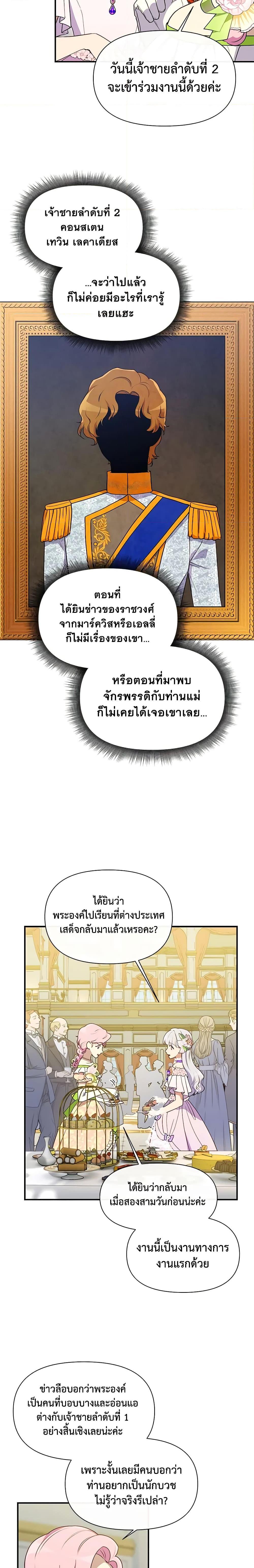 Manga-lc-com อ่านมังงะ อ่านการ์ตูน ออนไลน์ ฟรี The Monster Duchess and Contract Princess ตอนที่ 1 2 3 4 5 6 7 8 9 10 11 12 13 14 ฟรี ไม่มีโฆษณา Manga-lc - อ่าน มังงะ อ่าน การ์ตูน ออนไลน์ อ่านมังงะ ฟรี