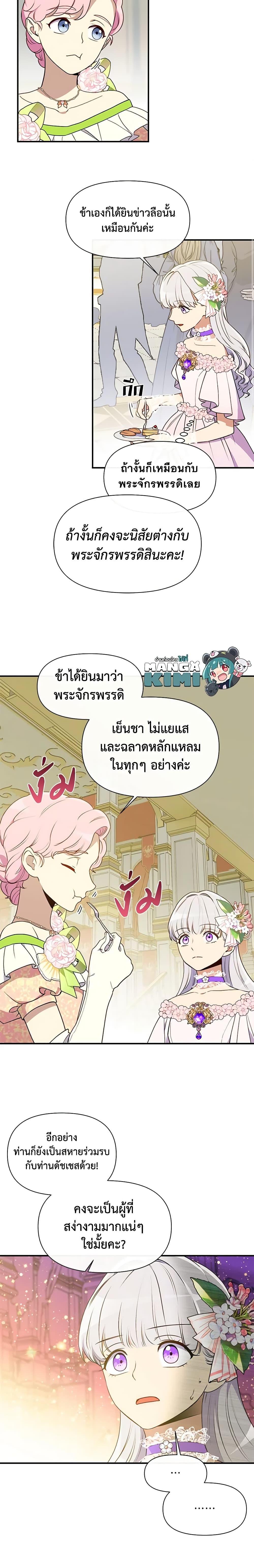 Manga-lc-com อ่านมังงะ อ่านการ์ตูน ออนไลน์ ฟรี The Monster Duchess and Contract Princess ตอนที่ 1 2 3 4 5 6 7 8 9 10 11 12 13 14 ฟรี ไม่มีโฆษณา Manga-lc - อ่าน มังงะ อ่าน การ์ตูน ออนไลน์ อ่านมังงะ ฟรี