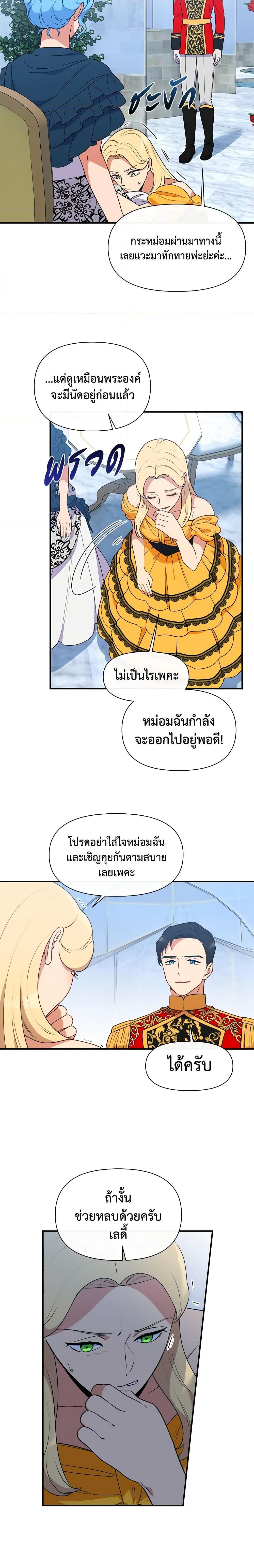 Manga-lc-com อ่านมังงะ อ่านการ์ตูน ออนไลน์ ฟรี The Monster Duchess and Contract Princess ตอนที่ 1 2 3 4 5 6 7 8 9 10 11 12 13 14 ฟรี ไม่มีโฆษณา Manga-lc - อ่าน มังงะ อ่าน การ์ตูน ออนไลน์ อ่านมังงะ ฟรี