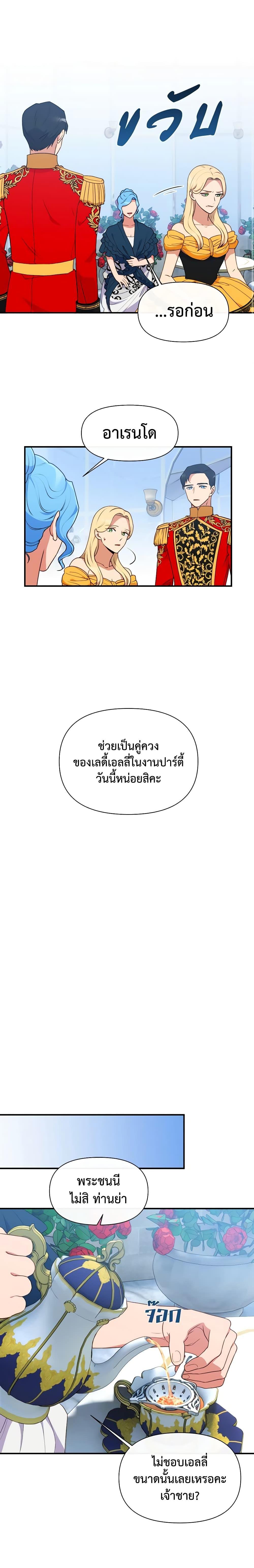 Manga-lc-com อ่านมังงะ อ่านการ์ตูน ออนไลน์ ฟรี The Monster Duchess and Contract Princess ตอนที่ 1 2 3 4 5 6 7 8 9 10 11 12 13 14 ฟรี ไม่มีโฆษณา Manga-lc - อ่าน มังงะ อ่าน การ์ตูน ออนไลน์ อ่านมังงะ ฟรี