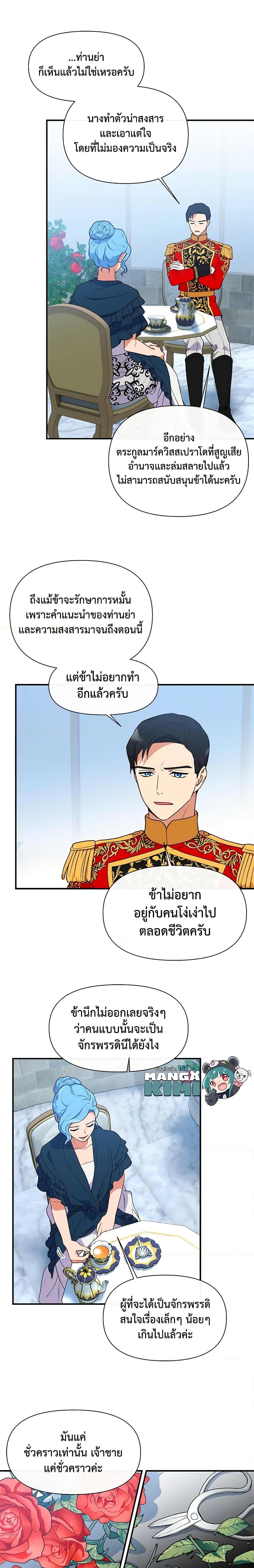 Manga-lc-com อ่านมังงะ อ่านการ์ตูน ออนไลน์ ฟรี The Monster Duchess and Contract Princess ตอนที่ 1 2 3 4 5 6 7 8 9 10 11 12 13 14 ฟรี ไม่มีโฆษณา Manga-lc - อ่าน มังงะ อ่าน การ์ตูน ออนไลน์ อ่านมังงะ ฟรี