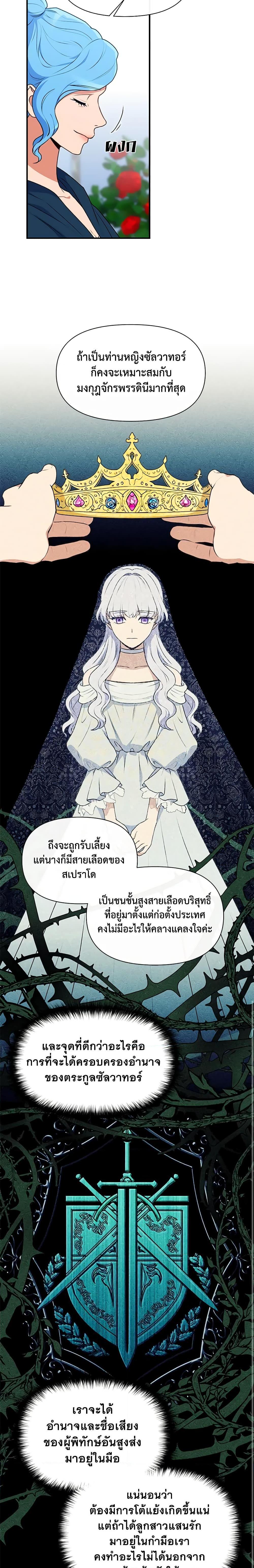 Manga-lc-com อ่านมังงะ อ่านการ์ตูน ออนไลน์ ฟรี The Monster Duchess and Contract Princess ตอนที่ 1 2 3 4 5 6 7 8 9 10 11 12 13 14 ฟรี ไม่มีโฆษณา Manga-lc - อ่าน มังงะ อ่าน การ์ตูน ออนไลน์ อ่านมังงะ ฟรี
