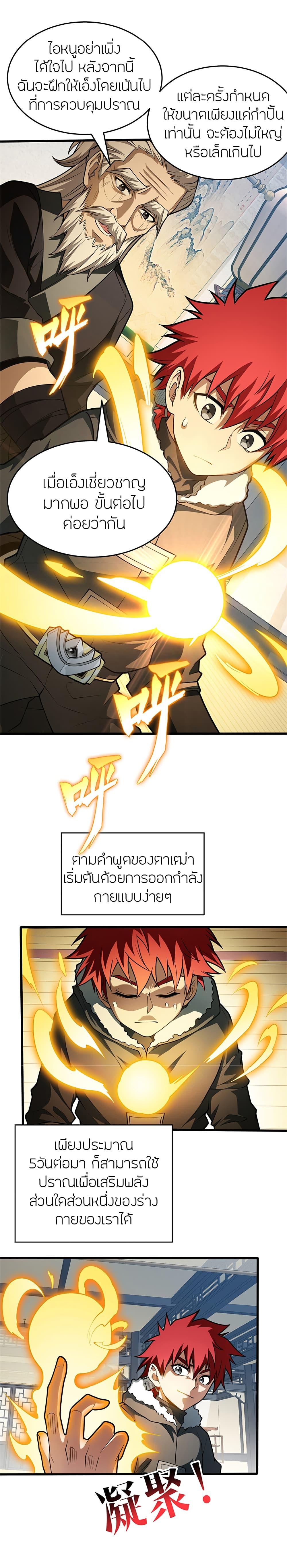 Manga-lc-com อ่านมังงะ อ่านการ์ตูน ออนไลน์ ฟรี My Dragon System ตอนที่ 1 2 3 4 5 6 7 8 9 10 11 12 13 14 ฟรี ไม่มีโฆษณา Manga-lc - อ่าน มังงะ อ่าน การ์ตูน ออนไลน์ อ่านมังงะ ฟรี