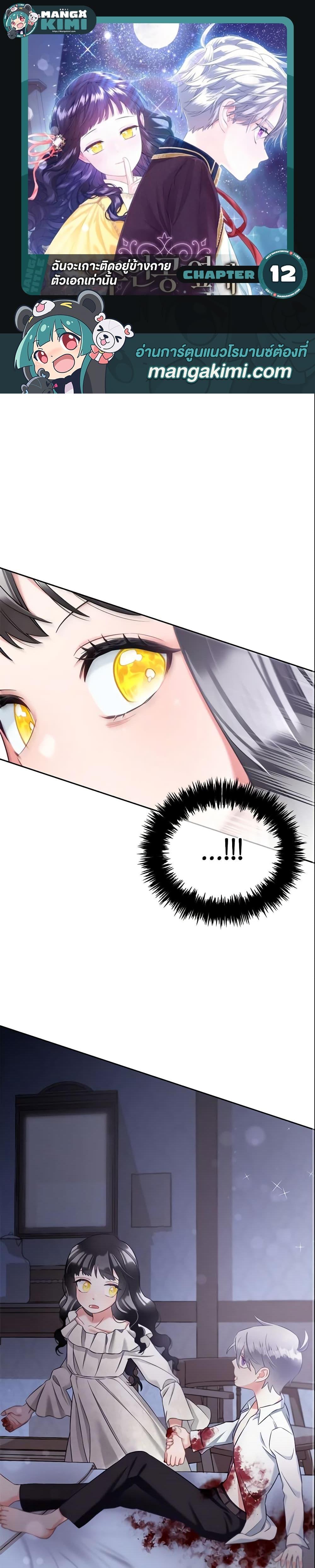 Manga-lc-com อ่านมังงะ อ่านการ์ตูน ออนไลน์ ฟรี I Will Stick to the Protagonist ตอนที่ 1 2 3 4 5 6 7 8 9 10 11 12 13 14 ฟรี ไม่มีโฆษณา Manga-lc - อ่าน มังงะ อ่าน การ์ตูน ออนไลน์ อ่านมังงะ ฟรี