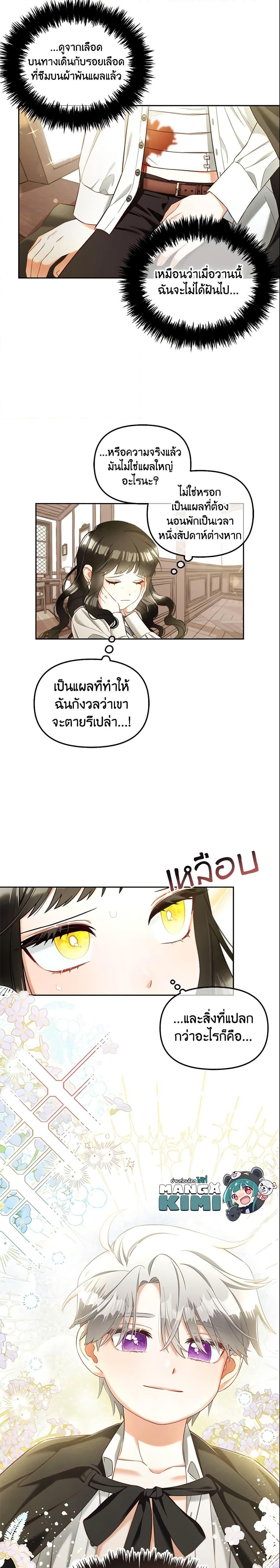 Manga-lc-com อ่านมังงะ อ่านการ์ตูน ออนไลน์ ฟรี I Will Stick to the Protagonist ตอนที่ 1 2 3 4 5 6 7 8 9 10 11 12 13 14 ฟรี ไม่มีโฆษณา Manga-lc - อ่าน มังงะ อ่าน การ์ตูน ออนไลน์ อ่านมังงะ ฟรี