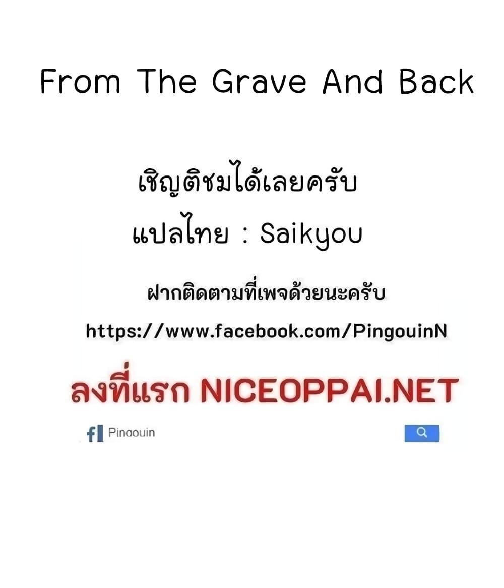 Manga-lc-com อ่านมังงะ อ่านการ์ตูน ออนไลน์ ฟรี From the Grave and Back ตอนที่ 1 2 3 4 5 6 7 8 9 10 11 12 13 14 ฟรี ไม่มีโฆษณา Manga-lc - อ่าน มังงะ อ่าน การ์ตูน ออนไลน์ อ่านมังงะ ฟรี