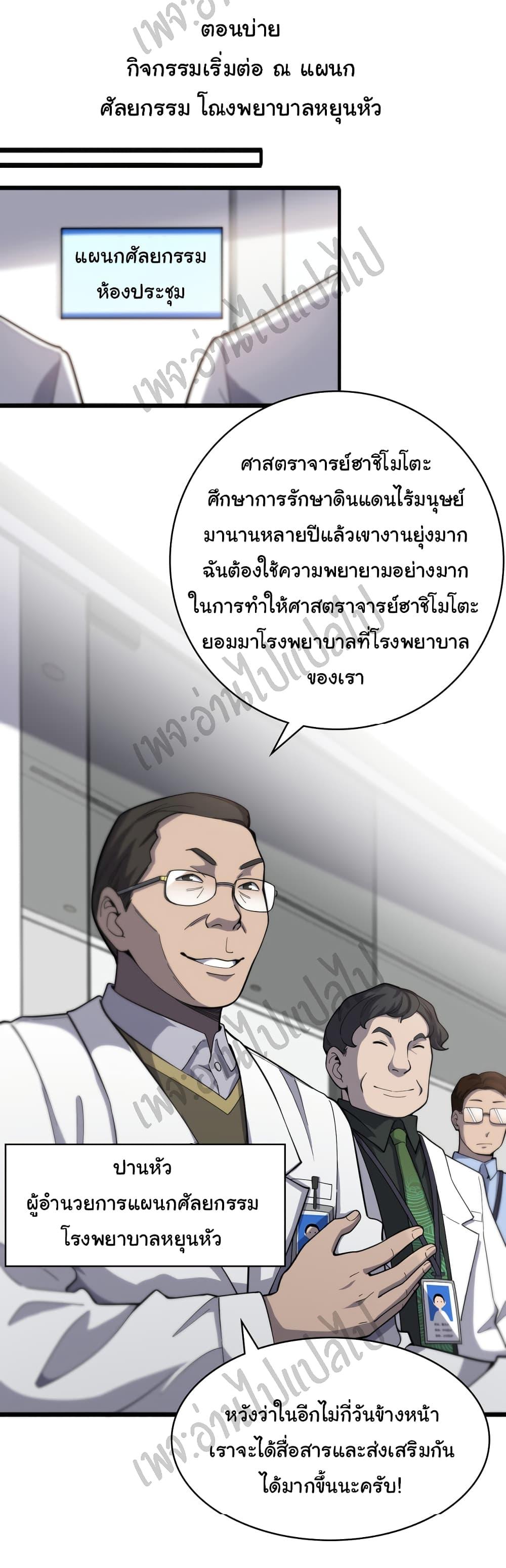 Manga-lc-com อ่านมังงะ อ่านการ์ตูน ออนไลน์ ฟรี Dr.Lingran’s Ultimate System ตอนที่ 1 2 3 4 5 6 7 8 9 10 11 12 13 14 ฟรี ไม่มีโฆษณา Manga-lc - อ่าน มังงะ อ่าน การ์ตูน ออนไลน์ อ่านมังงะ ฟรี