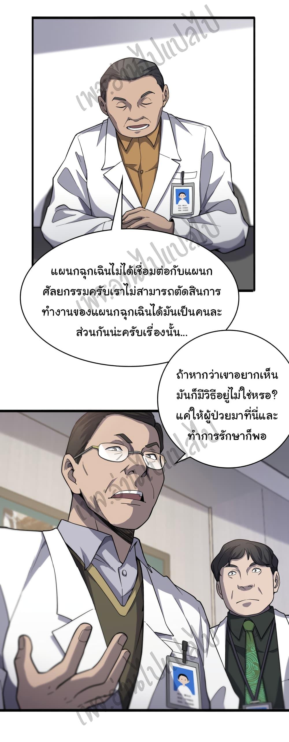 Manga-lc-com อ่านมังงะ อ่านการ์ตูน ออนไลน์ ฟรี Dr.Lingran’s Ultimate System ตอนที่ 1 2 3 4 5 6 7 8 9 10 11 12 13 14 ฟรี ไม่มีโฆษณา Manga-lc - อ่าน มังงะ อ่าน การ์ตูน ออนไลน์ อ่านมังงะ ฟรี
