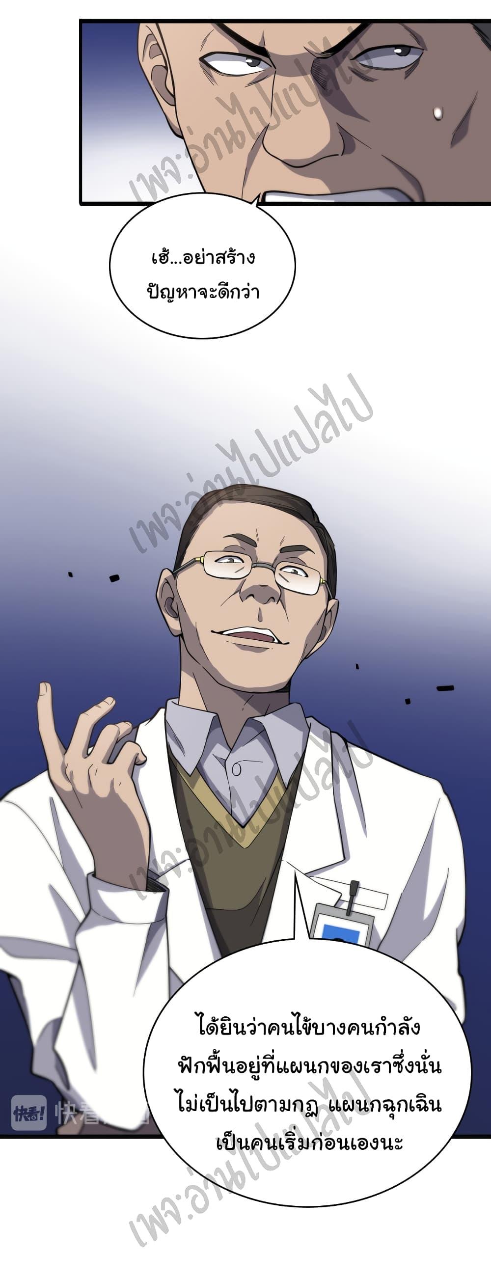 Manga-lc-com อ่านมังงะ อ่านการ์ตูน ออนไลน์ ฟรี Dr.Lingran’s Ultimate System ตอนที่ 1 2 3 4 5 6 7 8 9 10 11 12 13 14 ฟรี ไม่มีโฆษณา Manga-lc - อ่าน มังงะ อ่าน การ์ตูน ออนไลน์ อ่านมังงะ ฟรี