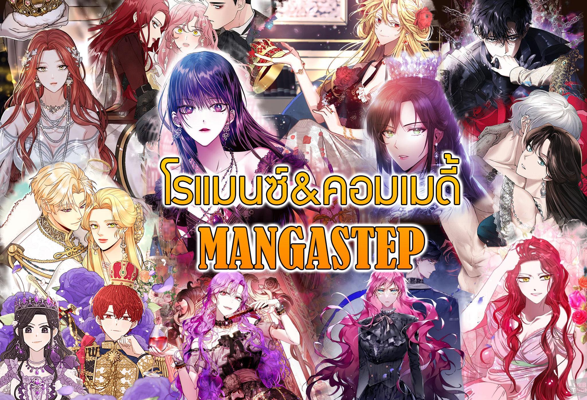 Manga-lc-com อ่านมังงะ อ่านการ์ตูน ออนไลน์ ฟรี I Tamed My Ex-Husband’s Mad Dog ตอนที่ 1 2 3 4 5 6 7 8 9 10 11 12 13 14 ฟรี ไม่มีโฆษณา Manga-lc - อ่าน มังงะ อ่าน การ์ตูน ออนไลน์ อ่านมังงะ ฟรี