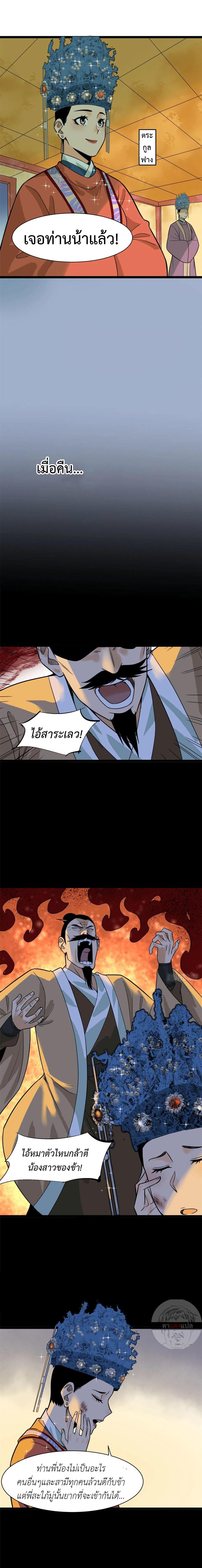 Manga-lc-com อ่านมังงะ อ่านการ์ตูน ออนไลน์ ฟรี Ming Dynasty’s Prodigal Son ตอนที่ 1 2 3 4 5 6 7 8 9 10 11 12 13 14 ฟรี ไม่มีโฆษณา Manga-lc - อ่าน มังงะ อ่าน การ์ตูน ออนไลน์ อ่านมังงะ ฟรี