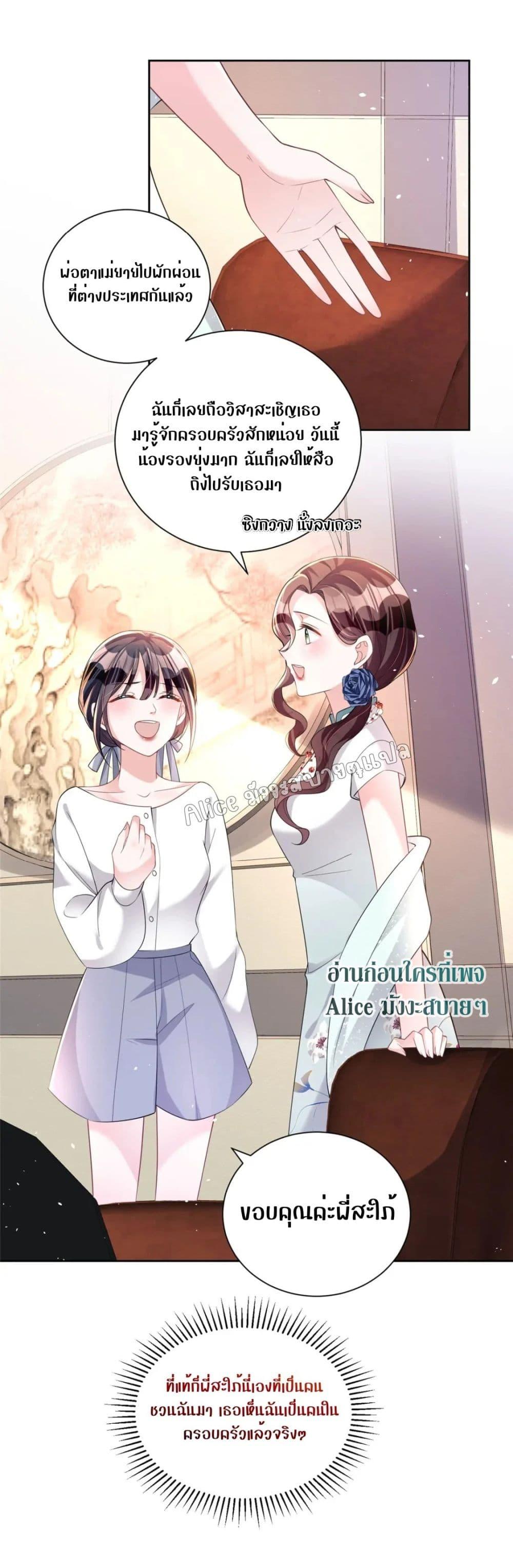 Manga-lc-com อ่านมังงะ อ่านการ์ตูน ออนไลน์ ฟรี I Was Rocked to the World’s RichestMan in a Matchmaking Office – ฉันได้ผู้ชายเศรษฐีที่รวยที่สุดในโลกในบริษัทจัดหาคู่ ตอนที่ 1 2 3 4 5 6 7 8 9 10 11 12 13 14 ฟรี ไม่มีโฆษณา Manga-lc - อ่าน มังงะ อ่าน การ์ตูน ออนไลน์ อ่านมังงะ ฟรี