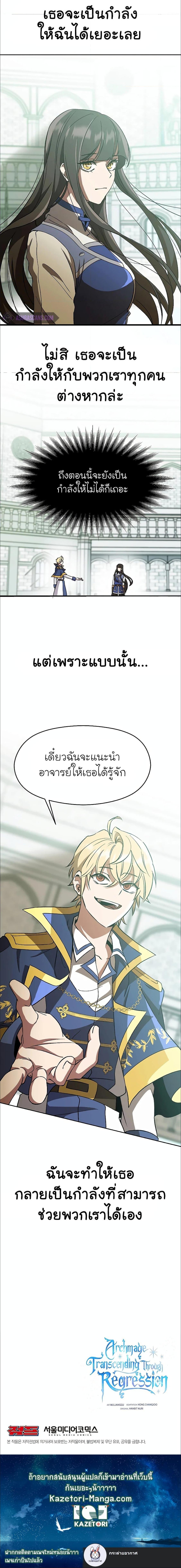 Manga-lc-com อ่านมังงะ อ่านการ์ตูน ออนไลน์ ฟรี Archmage Transcending Through Regression ตอนที่ 1 2 3 4 5 6 7 8 9 10 11 12 13 14 ฟรี ไม่มีโฆษณา Manga-lc - อ่าน มังงะ อ่าน การ์ตูน ออนไลน์ อ่านมังงะ ฟรี