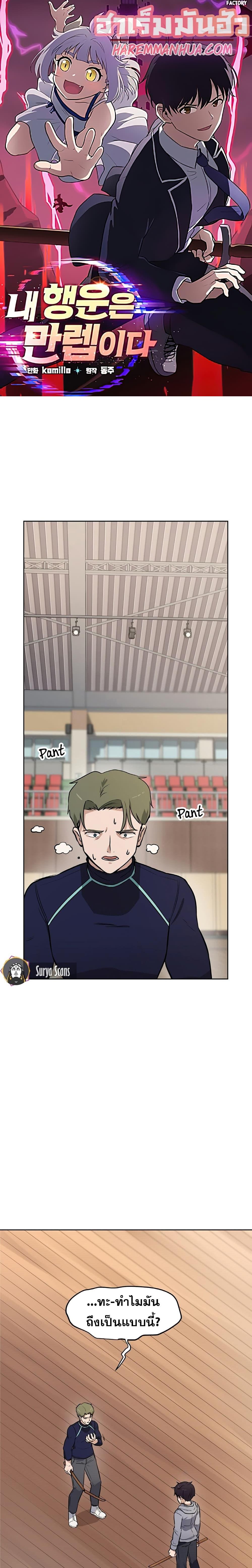 Manga-lc-com อ่านมังงะ อ่านการ์ตูน ออนไลน์ ฟรี My Luck is Max Level ตอนที่ 1 2 3 4 5 6 7 8 9 10 11 12 13 14 ฟรี ไม่มีโฆษณา Manga-lc - อ่าน มังงะ อ่าน การ์ตูน ออนไลน์ อ่านมังงะ ฟรี