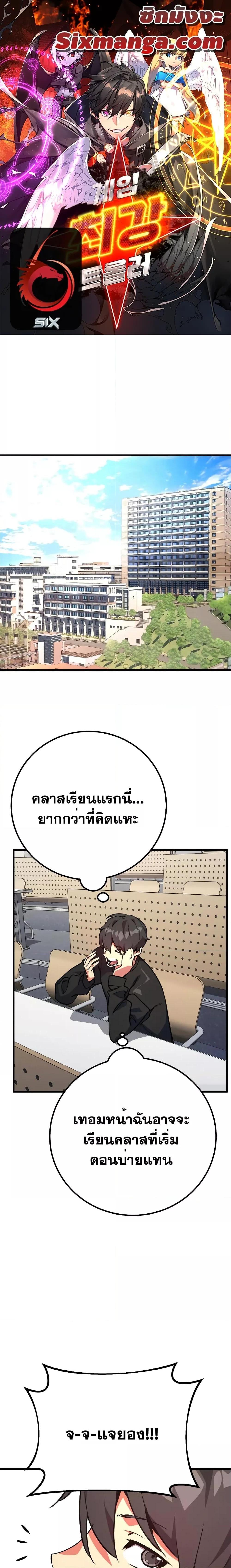 Manga-lc-com อ่านมังงะ อ่านการ์ตูน ออนไลน์ ฟรี World’s Strongest Troll ตอนที่ 1 2 3 4 5 6 7 8 9 10 11 12 13 14 ฟรี ไม่มีโฆษณา Manga-lc - อ่าน มังงะ อ่าน การ์ตูน ออนไลน์ อ่านมังงะ ฟรี