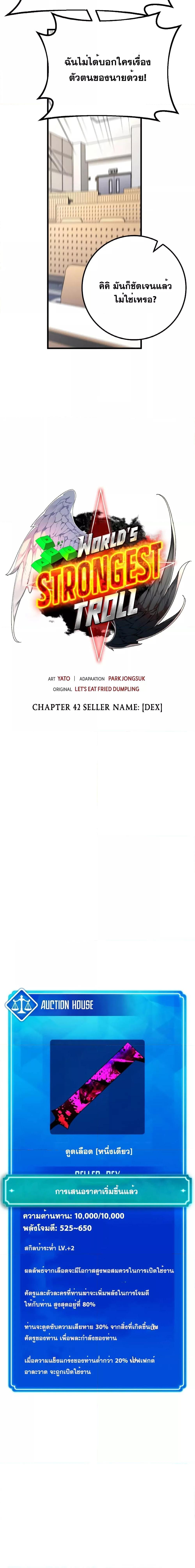 Manga-lc-com อ่านมังงะ อ่านการ์ตูน ออนไลน์ ฟรี World’s Strongest Troll ตอนที่ 1 2 3 4 5 6 7 8 9 10 11 12 13 14 ฟรี ไม่มีโฆษณา Manga-lc - อ่าน มังงะ อ่าน การ์ตูน ออนไลน์ อ่านมังงะ ฟรี