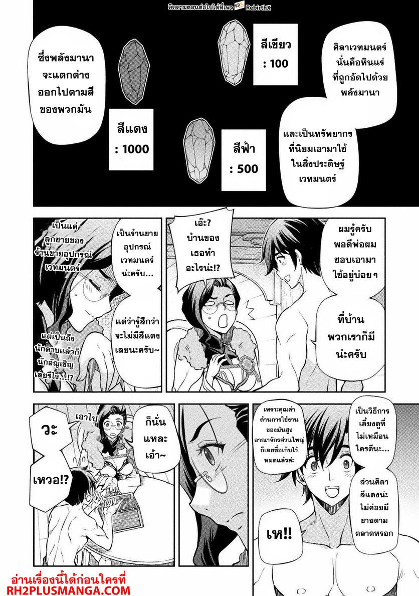 Manga-lc-com อ่านมังงะ อ่านการ์ตูน ออนไลน์ ฟรี Drawing Saikyou Mangaka Wa Oekaki Skill De Isekai Musou Suru! ตอนที่ 1 2 3 4 5 6 7 8 9 10 11 12 13 14 ฟรี ไม่มีโฆษณา Manga-lc - อ่าน มังงะ อ่าน การ์ตูน ออนไลน์ อ่านมังงะ ฟรี