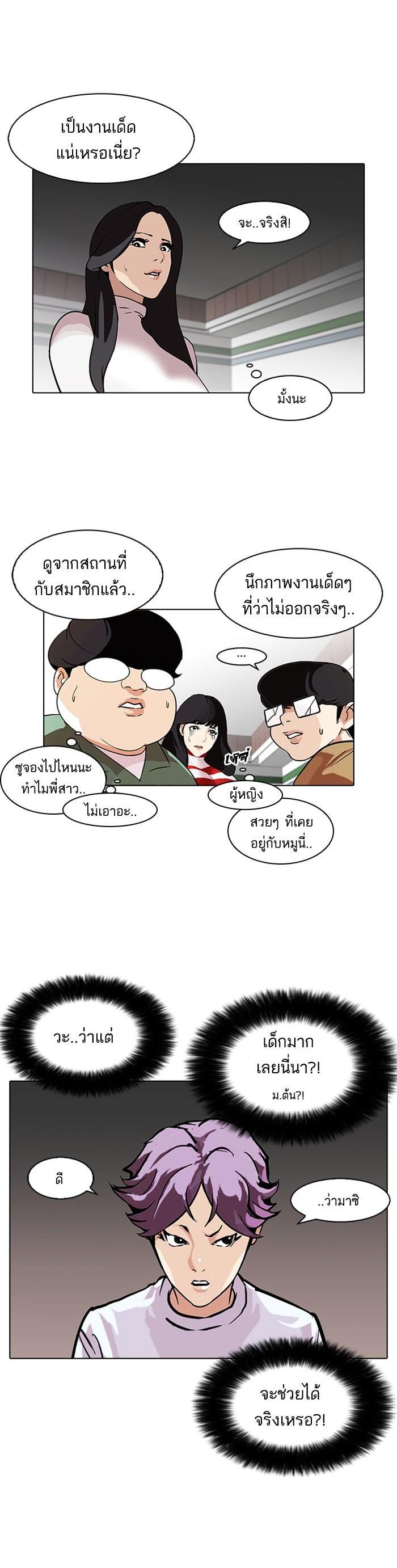 Manga-lc-com อ่านมังงะ อ่านการ์ตูน ออนไลน์ ฟรี Lookism ตอนที่ 1 2 3 4 5 6 7 8 9 10 11 12 13 14 ฟรี ไม่มีโฆษณา Manga-lc - อ่าน มังงะ อ่าน การ์ตูน ออนไลน์ อ่านมังงะ ฟรี