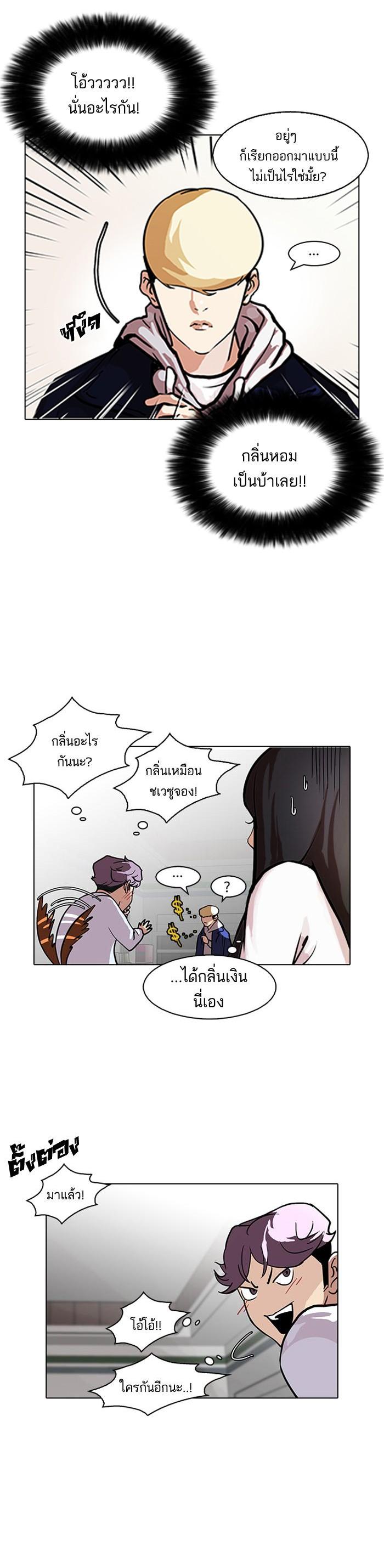 Manga-lc-com อ่านมังงะ อ่านการ์ตูน ออนไลน์ ฟรี Lookism ตอนที่ 1 2 3 4 5 6 7 8 9 10 11 12 13 14 ฟรี ไม่มีโฆษณา Manga-lc - อ่าน มังงะ อ่าน การ์ตูน ออนไลน์ อ่านมังงะ ฟรี