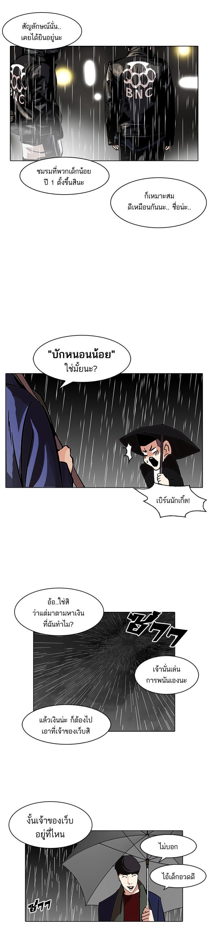 Manga-lc-com อ่านมังงะ อ่านการ์ตูน ออนไลน์ ฟรี Lookism ตอนที่ 1 2 3 4 5 6 7 8 9 10 11 12 13 14 ฟรี ไม่มีโฆษณา Manga-lc - อ่าน มังงะ อ่าน การ์ตูน ออนไลน์ อ่านมังงะ ฟรี