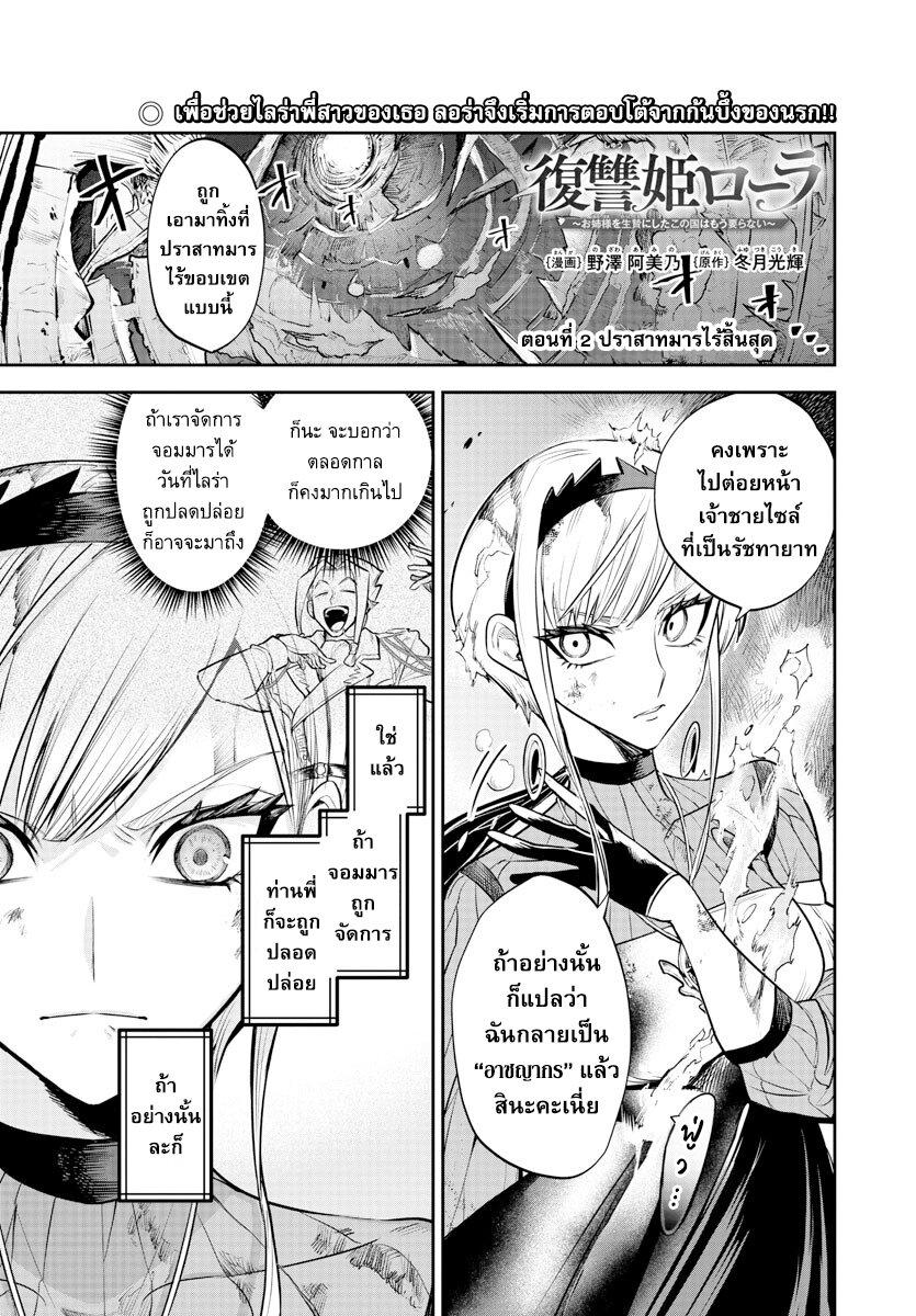 Manga-lc-com อ่านมังงะ อ่านการ์ตูน ออนไลน์ ฟรี Fukushuu Hime Lola – Onee-sama wo Ikenie ni Shita Kono Kuni wa Mou Iranai ตอนที่ 1 2 3 4 5 6 7 8 9 10 11 12 13 14 ฟรี ไม่มีโฆษณา Manga-lc - อ่าน มังงะ อ่าน การ์ตูน ออนไลน์ อ่านมังงะ ฟรี