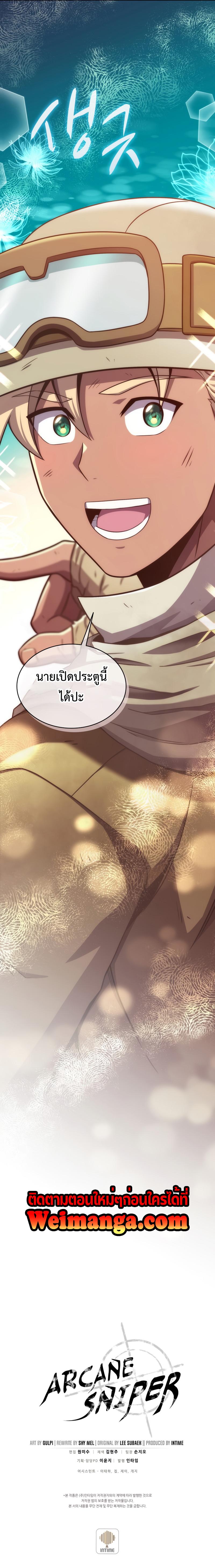 Manga-lc-com อ่านมังงะ อ่านการ์ตูน ออนไลน์ ฟรี Arcane Sniper สไนเปอร์กระสุนเวทย์ ตอนที่ 1 2 3 4 5 6 7 8 9 10 11 12 13 14 ฟรี ไม่มีโฆษณา Manga-lc - อ่าน มังงะ อ่าน การ์ตูน ออนไลน์ อ่านมังงะ ฟรี