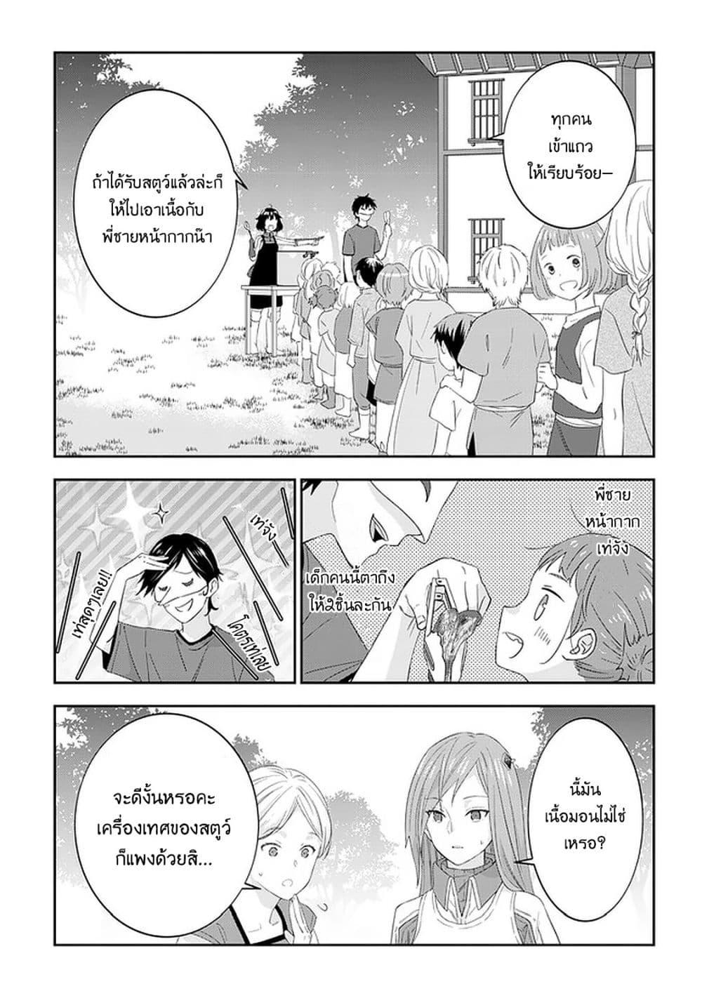 Manga-lc-com อ่านมังงะ อ่านการ์ตูน ออนไลน์ ฟรี Maou ni Natta node, Dungeon Tsukutte Jingai Musume to Honobono suru ตอนที่ 1 2 3 4 5 6 7 8 9 10 11 12 13 14 ฟรี ไม่มีโฆษณา Manga-lc - อ่าน มังงะ อ่าน การ์ตูน ออนไลน์ อ่านมังงะ ฟรี