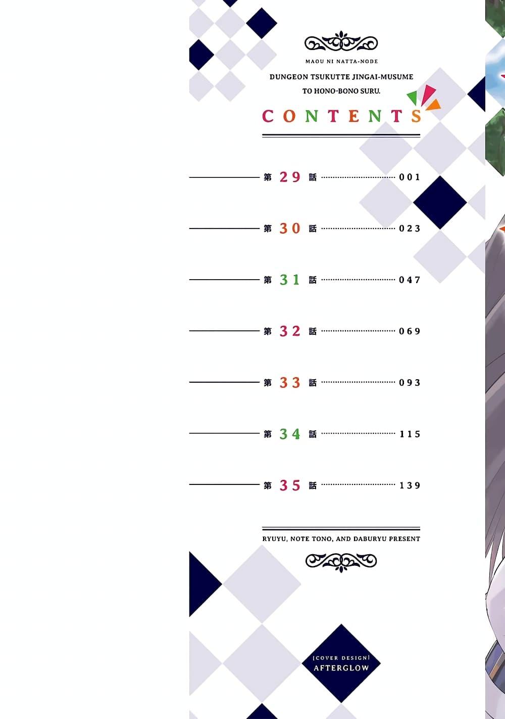 Manga-lc-com อ่านมังงะ อ่านการ์ตูน ออนไลน์ ฟรี Maou ni Natta node, Dungeon Tsukutte Jingai Musume to Honobono suru ตอนที่ 1 2 3 4 5 6 7 8 9 10 11 12 13 14 ฟรี ไม่มีโฆษณา Manga-lc - อ่าน มังงะ อ่าน การ์ตูน ออนไลน์ อ่านมังงะ ฟรี