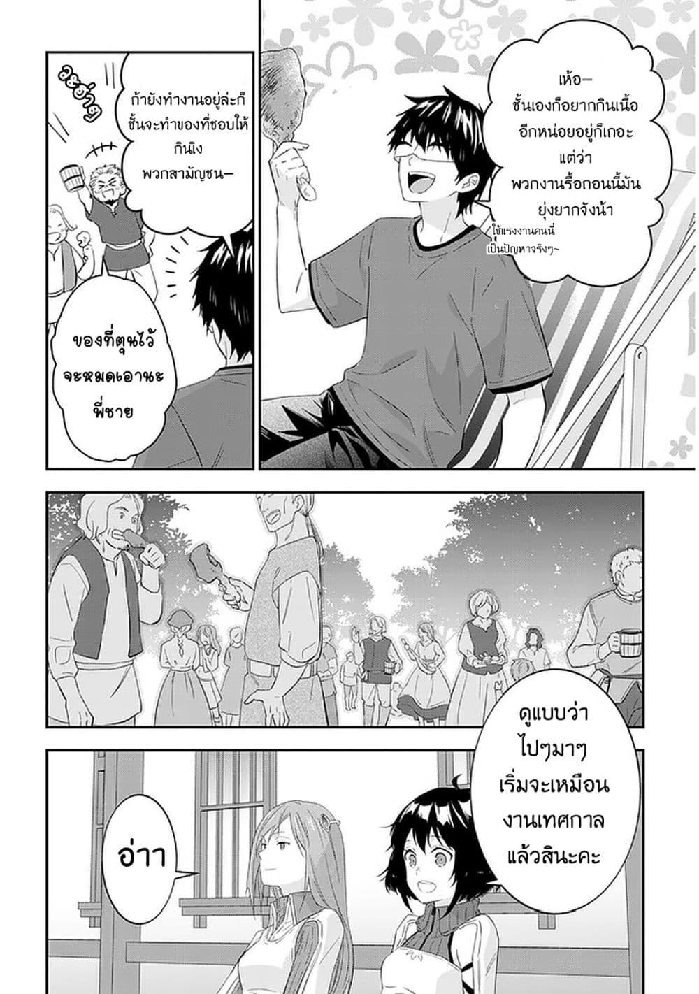 Manga-lc-com อ่านมังงะ อ่านการ์ตูน ออนไลน์ ฟรี Maou ni Natta node, Dungeon Tsukutte Jingai Musume to Honobono suru ตอนที่ 1 2 3 4 5 6 7 8 9 10 11 12 13 14 ฟรี ไม่มีโฆษณา Manga-lc - อ่าน มังงะ อ่าน การ์ตูน ออนไลน์ อ่านมังงะ ฟรี