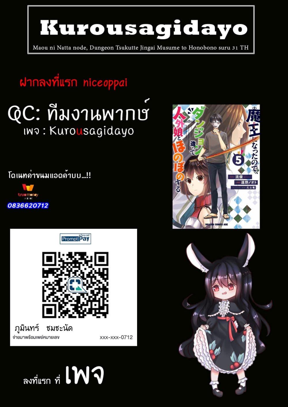 Manga-lc-com อ่านมังงะ อ่านการ์ตูน ออนไลน์ ฟรี Maou ni Natta node, Dungeon Tsukutte Jingai Musume to Honobono suru ตอนที่ 1 2 3 4 5 6 7 8 9 10 11 12 13 14 ฟรี ไม่มีโฆษณา Manga-lc - อ่าน มังงะ อ่าน การ์ตูน ออนไลน์ อ่านมังงะ ฟรี