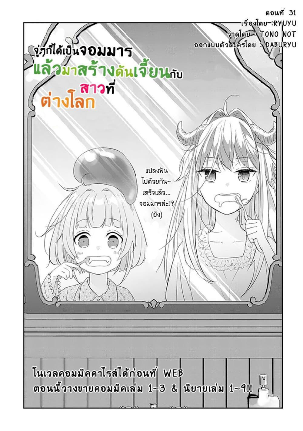 Manga-lc-com อ่านมังงะ อ่านการ์ตูน ออนไลน์ ฟรี Maou ni Natta node, Dungeon Tsukutte Jingai Musume to Honobono suru ตอนที่ 1 2 3 4 5 6 7 8 9 10 11 12 13 14 ฟรี ไม่มีโฆษณา Manga-lc - อ่าน มังงะ อ่าน การ์ตูน ออนไลน์ อ่านมังงะ ฟรี