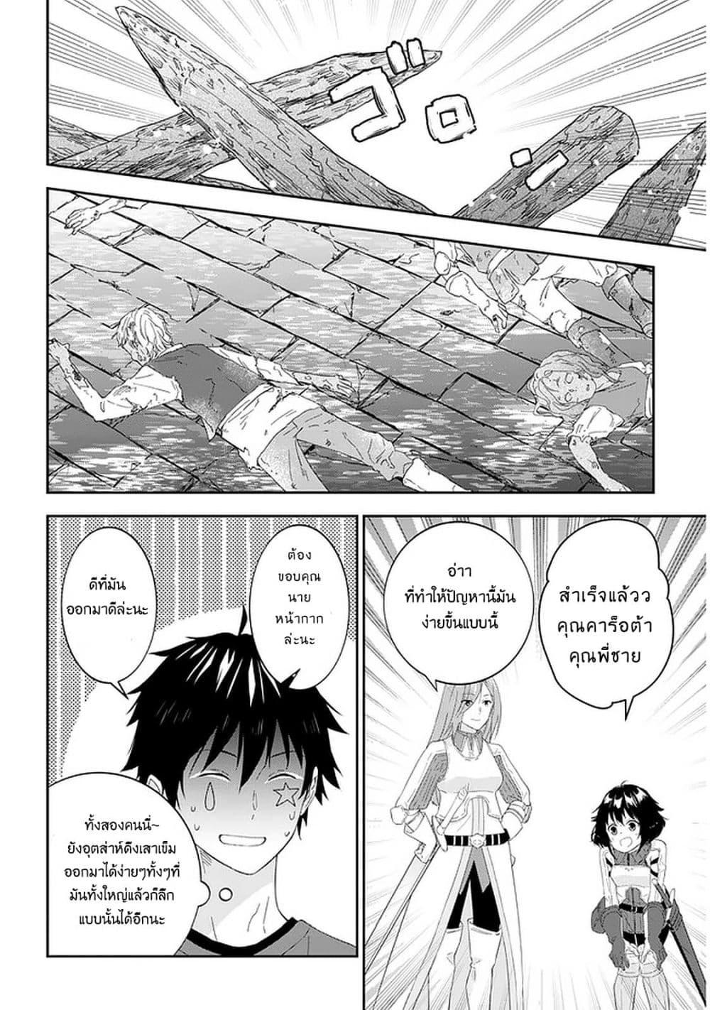 Manga-lc-com อ่านมังงะ อ่านการ์ตูน ออนไลน์ ฟรี Maou ni Natta node, Dungeon Tsukutte Jingai Musume to Honobono suru ตอนที่ 1 2 3 4 5 6 7 8 9 10 11 12 13 14 ฟรี ไม่มีโฆษณา Manga-lc - อ่าน มังงะ อ่าน การ์ตูน ออนไลน์ อ่านมังงะ ฟรี