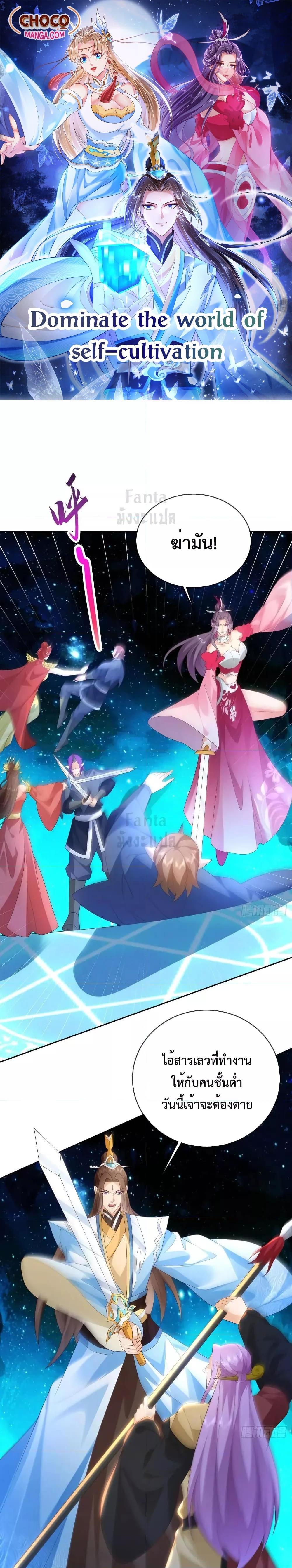 Manga-lc-com อ่านมังงะ อ่านการ์ตูน ออนไลน์ ฟรี Dominate the world of self-cultivation ตอนที่ 1 2 3 4 5 6 7 8 9 10 11 12 13 14 ฟรี ไม่มีโฆษณา Manga-lc - อ่าน มังงะ อ่าน การ์ตูน ออนไลน์ อ่านมังงะ ฟรี