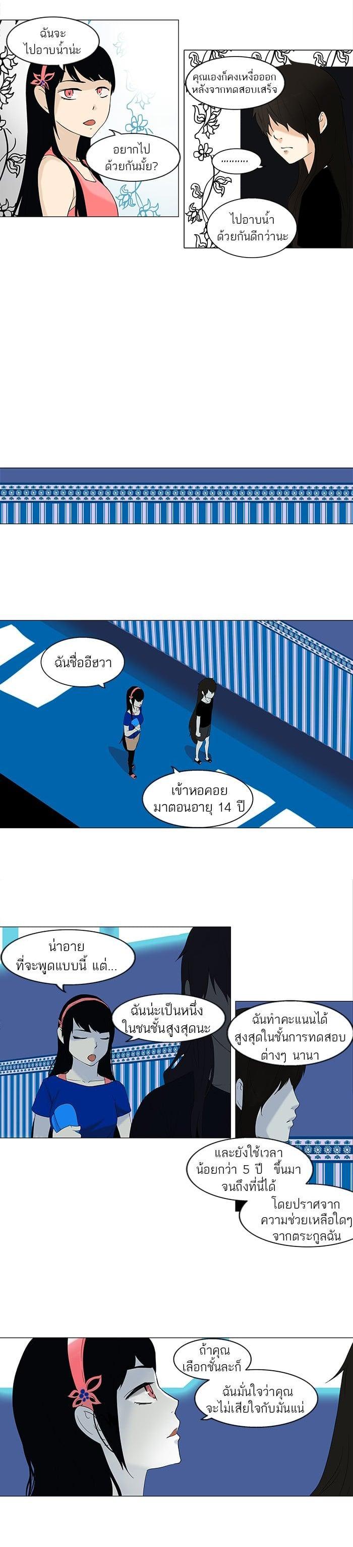 Manga-lc-com อ่านมังงะ อ่านการ์ตูน ออนไลน์ ฟรี Tower of God หอคอยเทพเจ้า ตอนที่ 1 2 3 4 5 6 7 8 9 10 11 12 13 14 ฟรี ไม่มีโฆษณา Manga-lc - อ่าน มังงะ อ่าน การ์ตูน ออนไลน์ อ่านมังงะ ฟรี