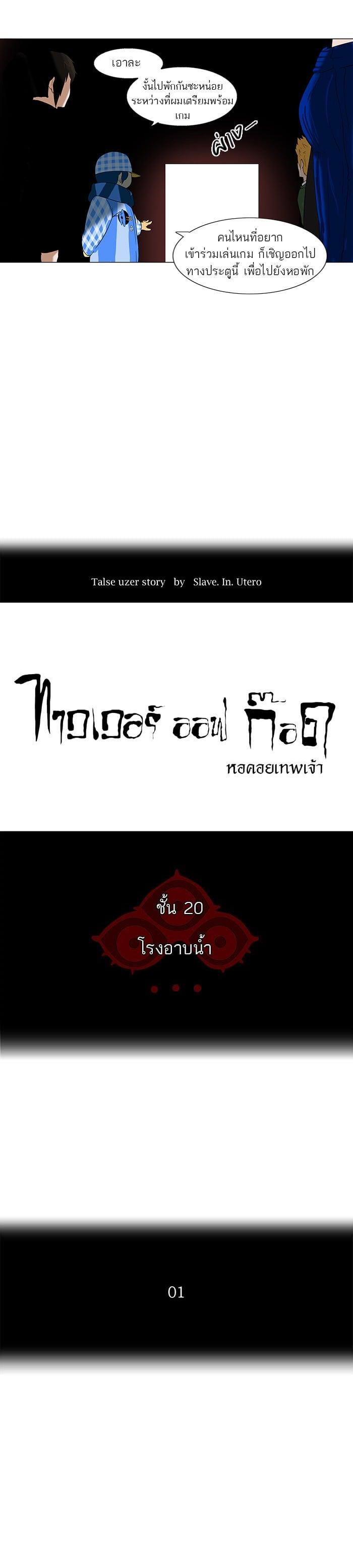 Manga-lc-com อ่านมังงะ อ่านการ์ตูน ออนไลน์ ฟรี Tower of God หอคอยเทพเจ้า ตอนที่ 1 2 3 4 5 6 7 8 9 10 11 12 13 14 ฟรี ไม่มีโฆษณา Manga-lc - อ่าน มังงะ อ่าน การ์ตูน ออนไลน์ อ่านมังงะ ฟรี