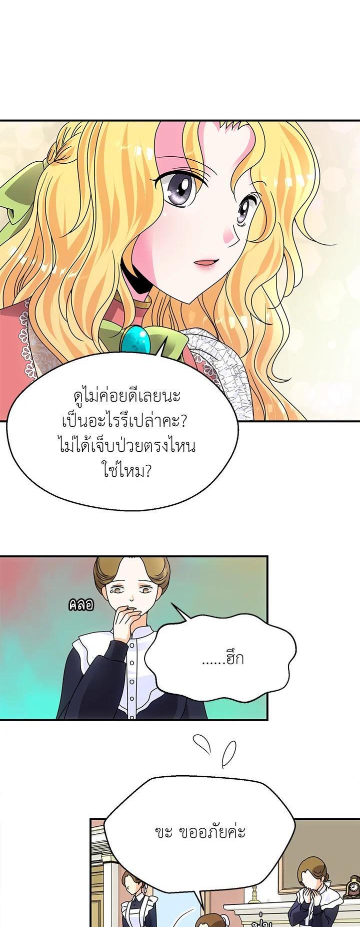 Manga-lc-com อ่านมังงะ อ่านการ์ตูน ออนไลน์ ฟรี I Refuse The Duke ตอนที่ 1 2 3 4 5 6 7 8 9 10 11 12 13 14 ฟรี ไม่มีโฆษณา Manga-lc - อ่าน มังงะ อ่าน การ์ตูน ออนไลน์ อ่านมังงะ ฟรี