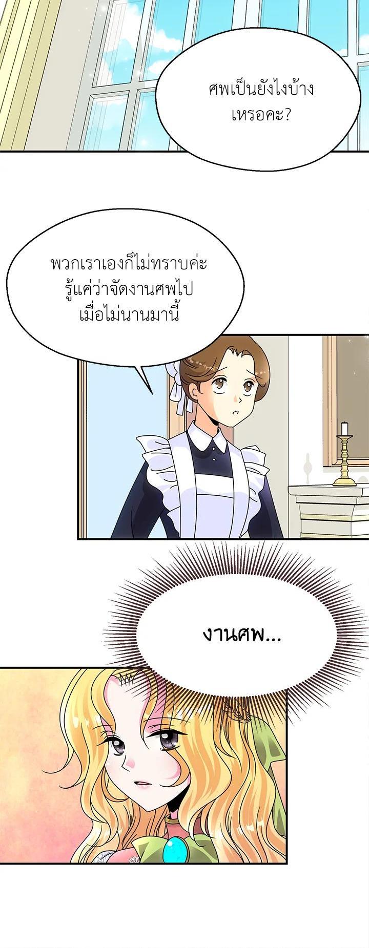 Manga-lc-com อ่านมังงะ อ่านการ์ตูน ออนไลน์ ฟรี I Refuse The Duke ตอนที่ 1 2 3 4 5 6 7 8 9 10 11 12 13 14 ฟรี ไม่มีโฆษณา Manga-lc - อ่าน มังงะ อ่าน การ์ตูน ออนไลน์ อ่านมังงะ ฟรี