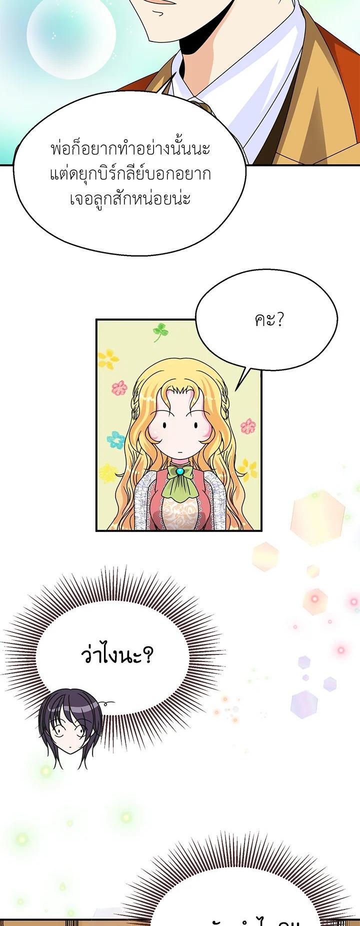 Manga-lc-com อ่านมังงะ อ่านการ์ตูน ออนไลน์ ฟรี I Refuse The Duke ตอนที่ 1 2 3 4 5 6 7 8 9 10 11 12 13 14 ฟรี ไม่มีโฆษณา Manga-lc - อ่าน มังงะ อ่าน การ์ตูน ออนไลน์ อ่านมังงะ ฟรี