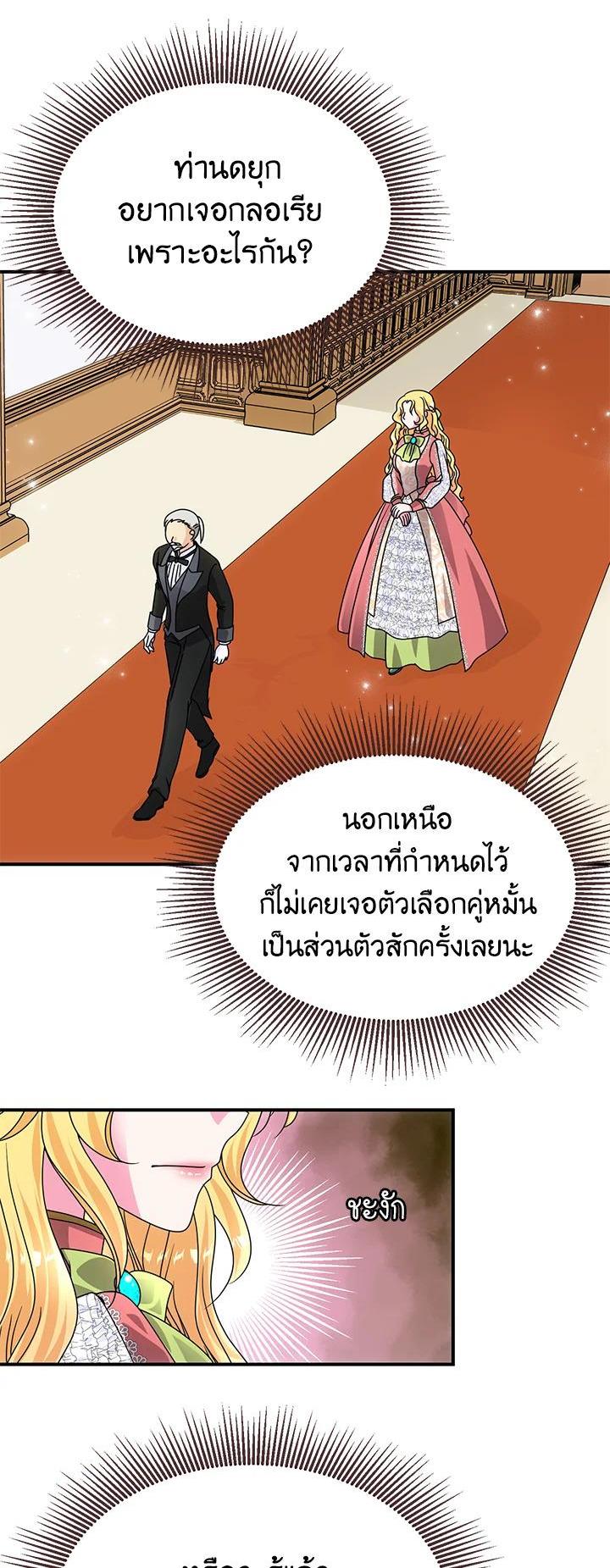Manga-lc-com อ่านมังงะ อ่านการ์ตูน ออนไลน์ ฟรี I Refuse The Duke ตอนที่ 1 2 3 4 5 6 7 8 9 10 11 12 13 14 ฟรี ไม่มีโฆษณา Manga-lc - อ่าน มังงะ อ่าน การ์ตูน ออนไลน์ อ่านมังงะ ฟรี