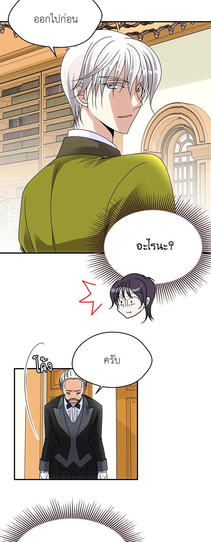 Manga-lc-com อ่านมังงะ อ่านการ์ตูน ออนไลน์ ฟรี I Refuse The Duke ตอนที่ 1 2 3 4 5 6 7 8 9 10 11 12 13 14 ฟรี ไม่มีโฆษณา Manga-lc - อ่าน มังงะ อ่าน การ์ตูน ออนไลน์ อ่านมังงะ ฟรี