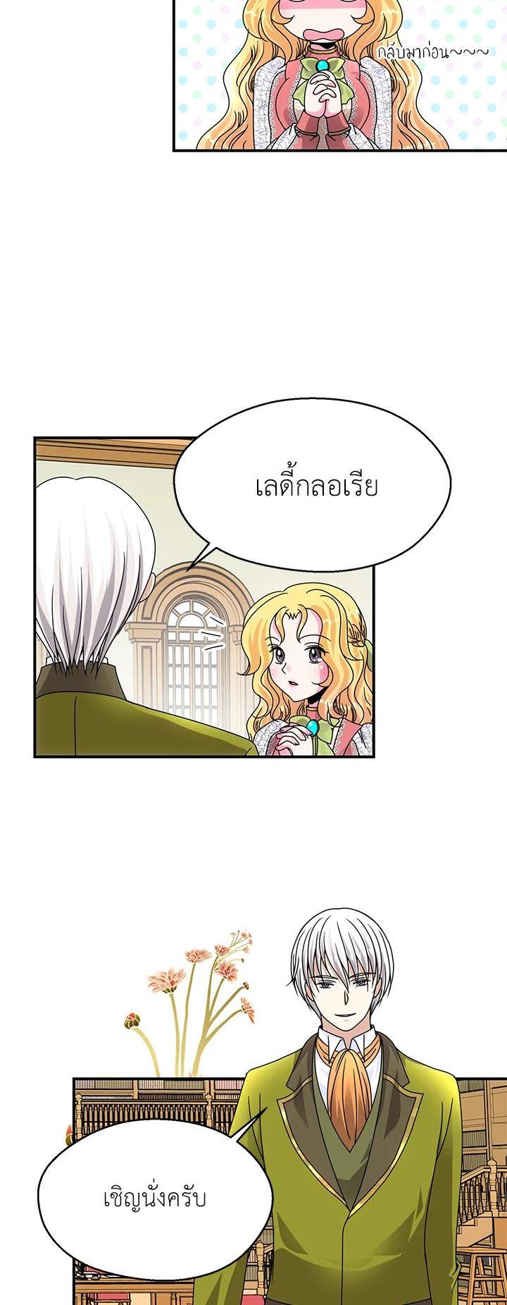 Manga-lc-com อ่านมังงะ อ่านการ์ตูน ออนไลน์ ฟรี I Refuse The Duke ตอนที่ 1 2 3 4 5 6 7 8 9 10 11 12 13 14 ฟรี ไม่มีโฆษณา Manga-lc - อ่าน มังงะ อ่าน การ์ตูน ออนไลน์ อ่านมังงะ ฟรี