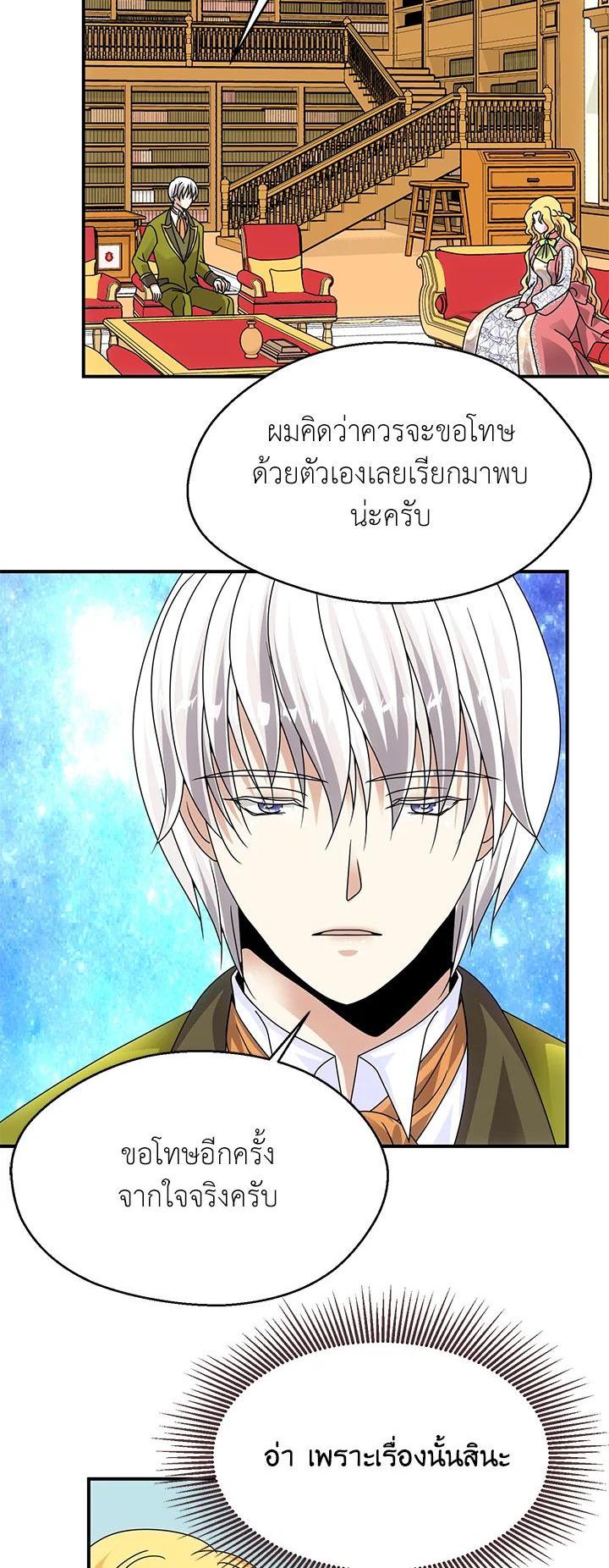 Manga-lc-com อ่านมังงะ อ่านการ์ตูน ออนไลน์ ฟรี I Refuse The Duke ตอนที่ 1 2 3 4 5 6 7 8 9 10 11 12 13 14 ฟรี ไม่มีโฆษณา Manga-lc - อ่าน มังงะ อ่าน การ์ตูน ออนไลน์ อ่านมังงะ ฟรี