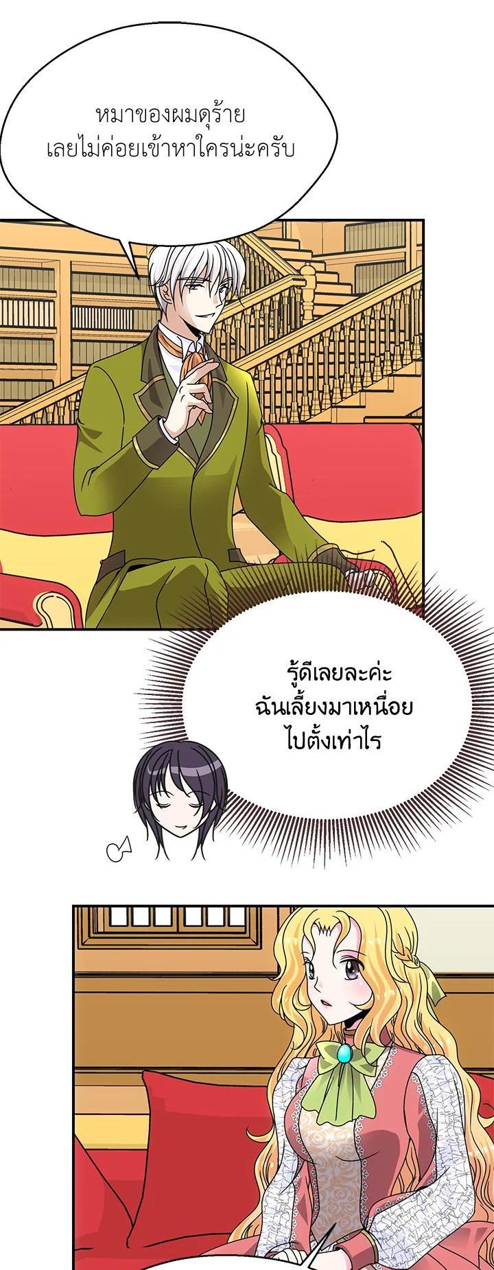 Manga-lc-com อ่านมังงะ อ่านการ์ตูน ออนไลน์ ฟรี I Refuse The Duke ตอนที่ 1 2 3 4 5 6 7 8 9 10 11 12 13 14 ฟรี ไม่มีโฆษณา Manga-lc - อ่าน มังงะ อ่าน การ์ตูน ออนไลน์ อ่านมังงะ ฟรี