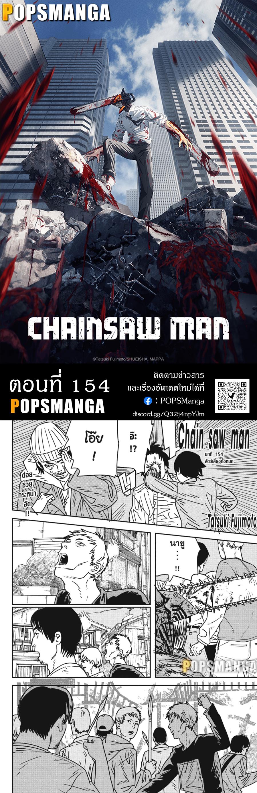 Manga-lc-com อ่านมังงะ อ่านการ์ตูน ออนไลน์ ฟรี Chainsaw Man ตอนที่ 1 2 3 4 5 6 7 8 9 10 11 12 13 14 ฟรี ไม่มีโฆษณา Manga-lc - อ่าน มังงะ อ่าน การ์ตูน ออนไลน์ อ่านมังงะ ฟรี
