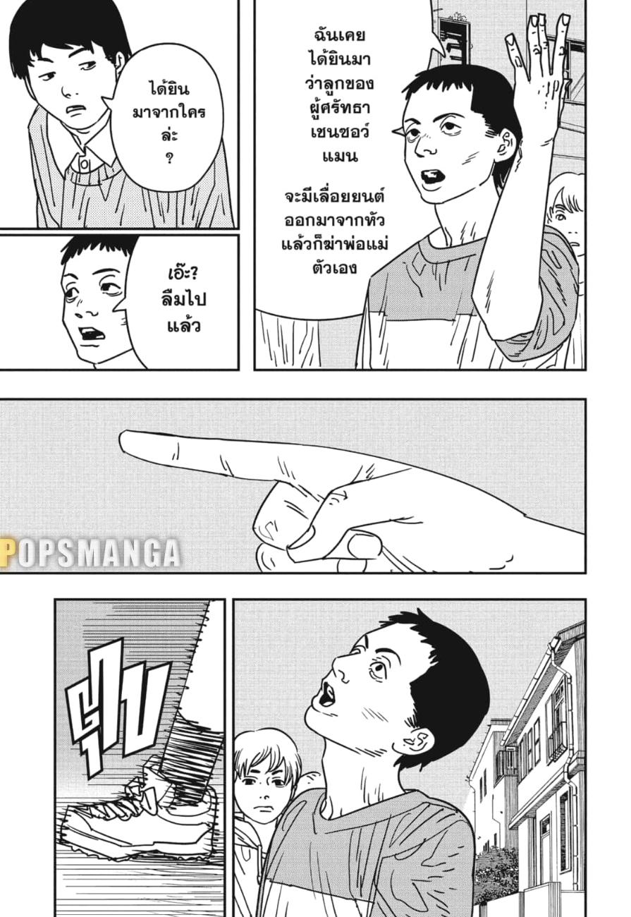 Manga-lc-com อ่านมังงะ อ่านการ์ตูน ออนไลน์ ฟรี Chainsaw Man ตอนที่ 1 2 3 4 5 6 7 8 9 10 11 12 13 14 ฟรี ไม่มีโฆษณา Manga-lc - อ่าน มังงะ อ่าน การ์ตูน ออนไลน์ อ่านมังงะ ฟรี