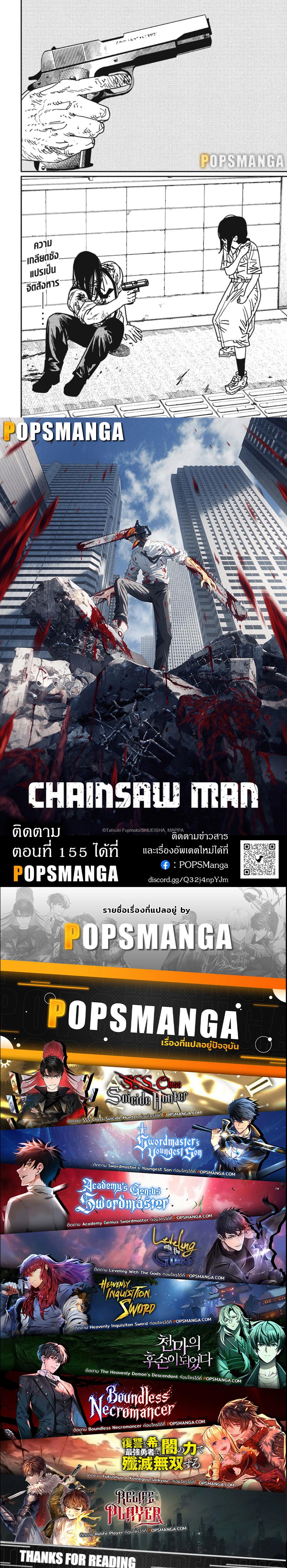 Manga-lc-com อ่านมังงะ อ่านการ์ตูน ออนไลน์ ฟรี Chainsaw Man ตอนที่ 1 2 3 4 5 6 7 8 9 10 11 12 13 14 ฟรี ไม่มีโฆษณา Manga-lc - อ่าน มังงะ อ่าน การ์ตูน ออนไลน์ อ่านมังงะ ฟรี