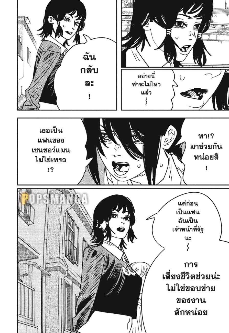 Manga-lc-com อ่านมังงะ อ่านการ์ตูน ออนไลน์ ฟรี Chainsaw Man ตอนที่ 1 2 3 4 5 6 7 8 9 10 11 12 13 14 ฟรี ไม่มีโฆษณา Manga-lc - อ่าน มังงะ อ่าน การ์ตูน ออนไลน์ อ่านมังงะ ฟรี