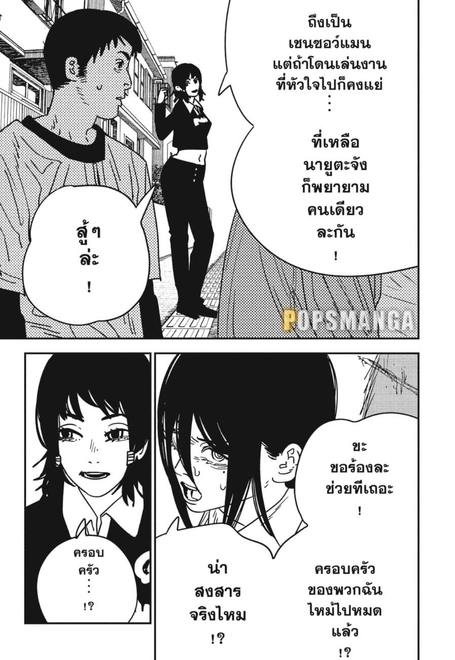 Manga-lc-com อ่านมังงะ อ่านการ์ตูน ออนไลน์ ฟรี Chainsaw Man ตอนที่ 1 2 3 4 5 6 7 8 9 10 11 12 13 14 ฟรี ไม่มีโฆษณา Manga-lc - อ่าน มังงะ อ่าน การ์ตูน ออนไลน์ อ่านมังงะ ฟรี