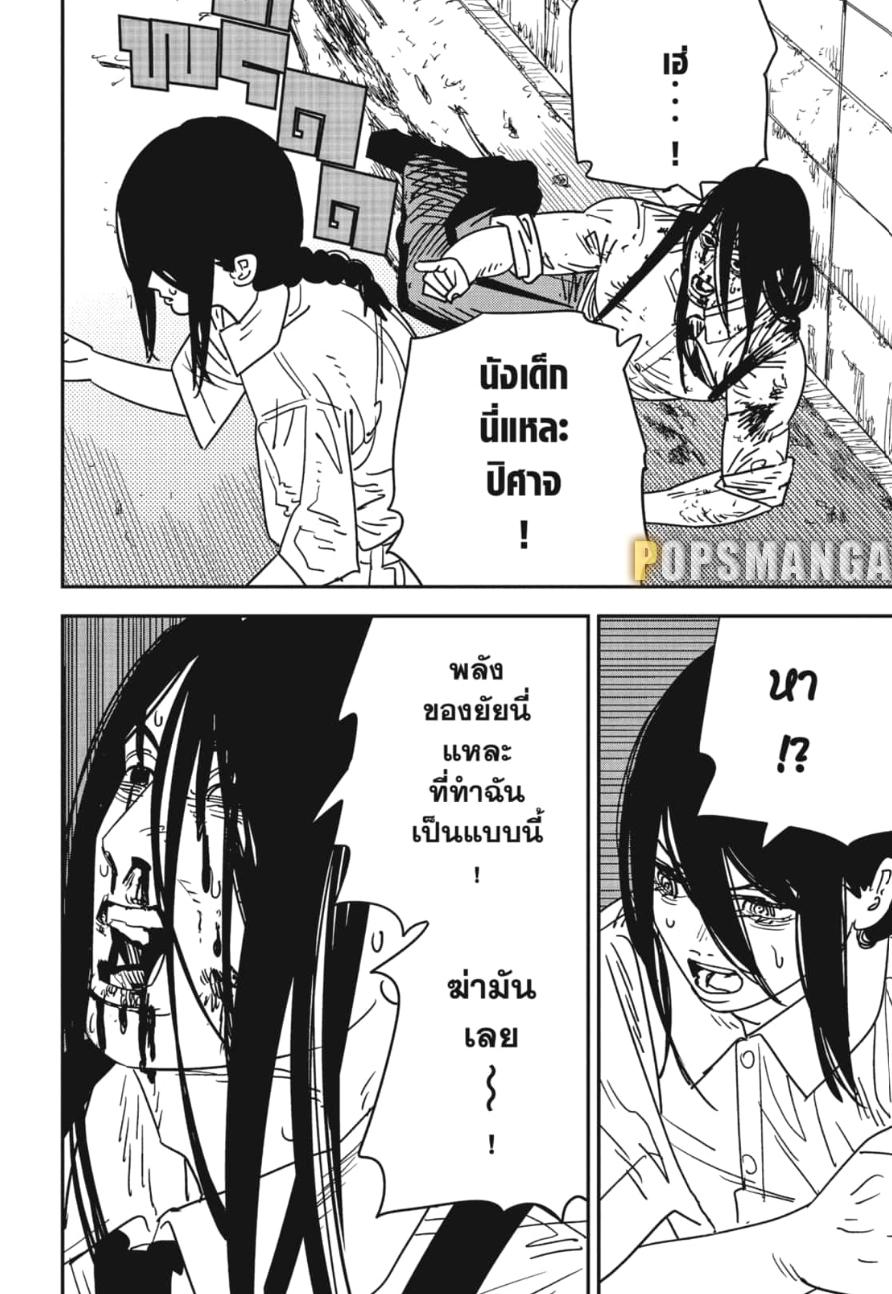 Manga-lc-com อ่านมังงะ อ่านการ์ตูน ออนไลน์ ฟรี Chainsaw Man ตอนที่ 1 2 3 4 5 6 7 8 9 10 11 12 13 14 ฟรี ไม่มีโฆษณา Manga-lc - อ่าน มังงะ อ่าน การ์ตูน ออนไลน์ อ่านมังงะ ฟรี